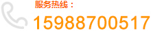 服務(wù)熱線