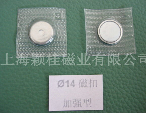 走進生活，享受方便，pvc服裝磁扣！