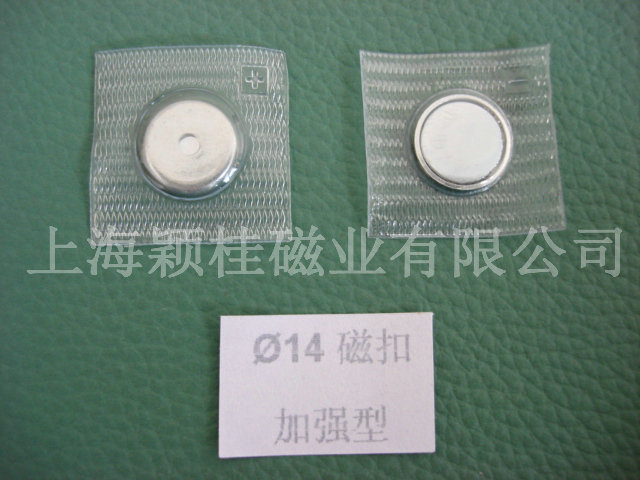 pvc服裝磁扣的特性怎樣？