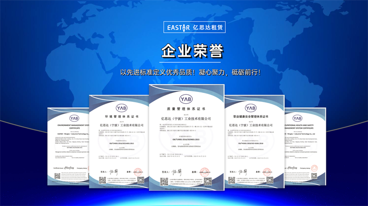 億思達(dá)榮譽3.png